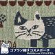 Kusuguru Japan手拿包 日本眼鏡貓Matilda-san系列Gobelin編織設計小物萬用收納包 零錢包 product thumbnail 8