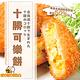 (任選) 極鮮配 日本北海道進口-十勝可樂餅 (480G±10%/包) product thumbnail 2