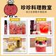 百家珍 蜂蜜醋(600ml) product thumbnail 6