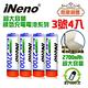 ▼原廠熱銷▼【iNeno】高容量 鎳氫 充電電池 2700mAh(3號/AA 4入) product thumbnail 2