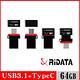 RIDATA錸德 HT2 USB3.1 Gen1+TypeC 雙介面隨身碟 64GB product thumbnail 3