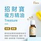 Fees Beaute法緻 招財寶 複方精油15ml product thumbnail 3