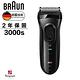 德國百靈BRAUN-新升級三鋒系列電動刮鬍刀/電鬍刀3000s product thumbnail 5