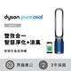 [時時樂限定]Dyson戴森 Pure Cool 二合一涼風扇智慧空氣清淨機 TP04 科技藍 product thumbnail 3