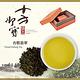 十方御寶‧合歡翡翠(75g/禮盒) product thumbnail 2