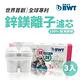 BWT德國倍世 鋅鎂離子濾芯3入 (快) product thumbnail 3