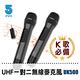 【ifive】UHF一對二無線麥克風if-UK500 product thumbnail 2