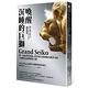 喚醒沉睡的巨獅Grand Seiko product thumbnail 2