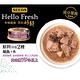 SEEDS 惜時 Hello Fresh 好鮮 貓罐頭 50g X 24罐 product thumbnail 3