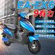 【e路通】EA-EX6 9有力 復古車身 48V鉛酸 LED燈 電動車 (電動自行車) product thumbnail 6