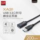 E-books XA31 USB 3.2 公對母轉接延長線-2M product thumbnail 3
