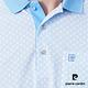 Pierre Cardin皮爾卡登 男款 吸濕排汗印花短袖polo衫-水藍色(5247205-35) product thumbnail 6