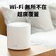 TP-Link Deco X50 Pro WiFi 6 AX3000 2.5Gbps雙頻 無線網路網狀路由器(2入) product thumbnail 4