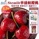 第2件贈全家禮卷【樂蔬果】Stemilt華盛頓8.5R櫻桃600g禮盒 product thumbnail 2