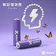 【OXOPO乂靛馳】XN系列 3號AA 2600mAh 高容量 低自放鎳氫電池 4入 product thumbnail 8