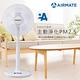 AIRMATE 艾美特 14吋五片扇葉電漿淨化離子DC立扇(附遙控器) FS35173A- product thumbnail 2