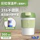 吻吻魚KKF 彩虹保溫杯360ml - 抹茶拿鐵 product thumbnail 4