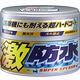 日本SOFT99激防水蠟(淺色和淺銀粉漆專用)-快 product thumbnail 2