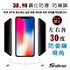 Sview 3D，9H 鋼化防爆防窺膜 iPhone X, Xs, 11 Pro (通用) product thumbnail 5
