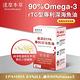 【達摩本草】高濃度EPA 專利深海魚油x3盒《80%EPA、90%Omega-3》 product thumbnail 3