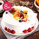 預購-樂活e棧-生日快樂蛋糕-盛夏果園蛋糕(8吋/顆,共1顆) product thumbnail 2