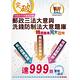 2023年郵政（郵局）「金榜專送」：【郵政三法大意與洗錢防制法大意題庫：精選題庫．完全攻略】（高效題庫演練．最新考題精析）(4版) product thumbnail 2