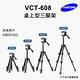 【Yunteng】雲騰VCT-608 桌上型三腳架(64cm) product thumbnail 6