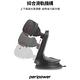 【peripower】手機架pp 吸盤夾式MT-D12一體防護多功能吸盤支架(車麗屋) product thumbnail 4