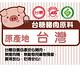 台糖安心豚 安心烤肉8件組(貢丸/培根/肉排) product thumbnail 3