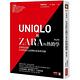 UNIQLO和ZARA的熱銷學（修訂版） product thumbnail 2