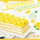 新巧屋烘焙 芋泥爆蛋糕+黃金翡翠檸檬蛋糕各5條(爆多組) product thumbnail 2