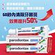 【Parodontax 牙周適】牙齦護理牙膏 潔淨清新120gx8入 product thumbnail 4