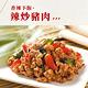 瓦城 辣炒豬肉(300g)x2盒 product thumbnail 6