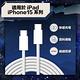 Bravo-u 適用iPhone/iPad Type-C PD60W 快充編織線 藍白-2M product thumbnail 3