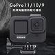 嚴選 GoPro11/10/9 防摔兔籠 散熱輕巧邊框 附可調節基座 product thumbnail 3