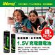 【日本iNeno】3號/AA恆壓可充式 1.5V鋰電池 3500mWh 4入+專用液晶充電器(儲能電池 循環發電 充電電池 戶外露營 電池 存電 不斷電) product thumbnail 3