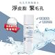 St.Clare聖克萊爾 亞馬遜白泥毛孔緊膚水150ml product thumbnail 4