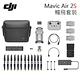 DJI Mavic Air 2S 空拍機 暢飛無憂套裝 + 一年版 CARE隨心換 (公司貨) product thumbnail 4