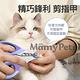 Ｍamy Pets 多功能多孔寵物指甲剪 月灰 product thumbnail 6