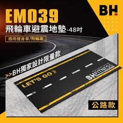 【BH】EM039飛輪車避震地墊-48吋(公路款)