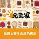 元氣家 養生紅麴納豆(200g) product thumbnail 4