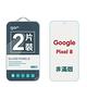 GOR Google Pixel 8 9H鋼化玻璃保護貼 全透明非滿版2片裝 公司貨 product thumbnail 2
