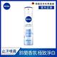 (3入組)【NIVEA 妮維雅】止汗爽身乳液 噴霧  香氛淨白系列 -果漾謬思/雋藍靜謐/碎花夢境(專櫃級 / 精品 / 香氛 ) product thumbnail 5