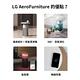 LG AeroFurniture 新淨几 空氣清淨機 3色任選 product thumbnail 5