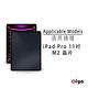 [ZIYA] Apple iPad Pro 11 吋 霧面抗刮防指紋螢幕保護貼 (AG) product thumbnail 5