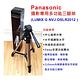 國際牌 Panasonic  原廠 LUMIX G NVJ-DSLR2012 三腳架 product thumbnail 4