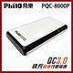 飛樂 Philo PQC-8000P 閃電快充 QC3.0 救車行動電源【快速到貨】 product thumbnail 3