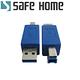 SAFEHOME USB 3.0 A公 轉 B公 轉接頭，適合印表機等設備用 CU3001 product thumbnail 2