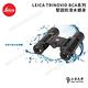 LEICA TRINOVID 10X25 BCA 雙筒望遠鏡(公司貨) product thumbnail 7