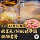 台中 Beef King-4人A5近江和牛酸菜魚/胡椒豬肚雞鍋物套餐 product thumbnail 2